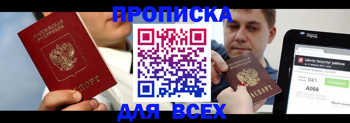 временная регистрация недорого в Марий Эл