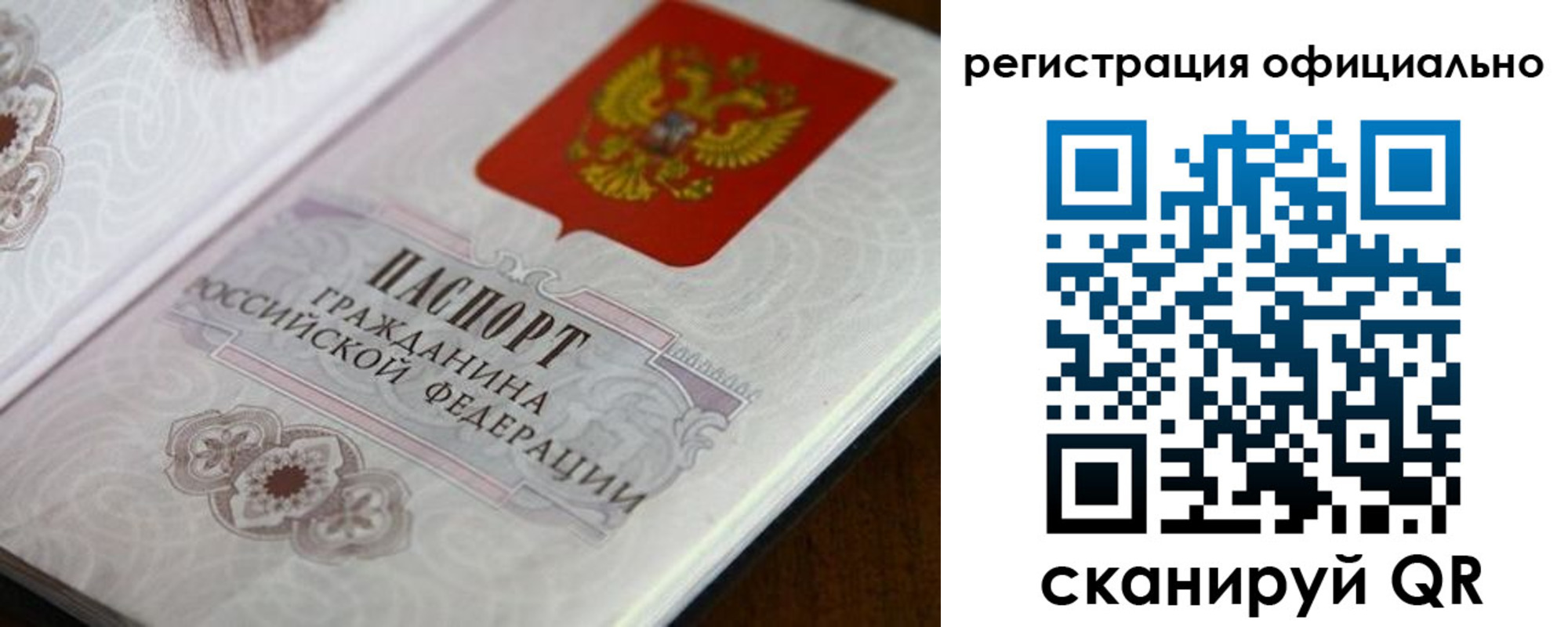 прописка ребенка в Марий Эл