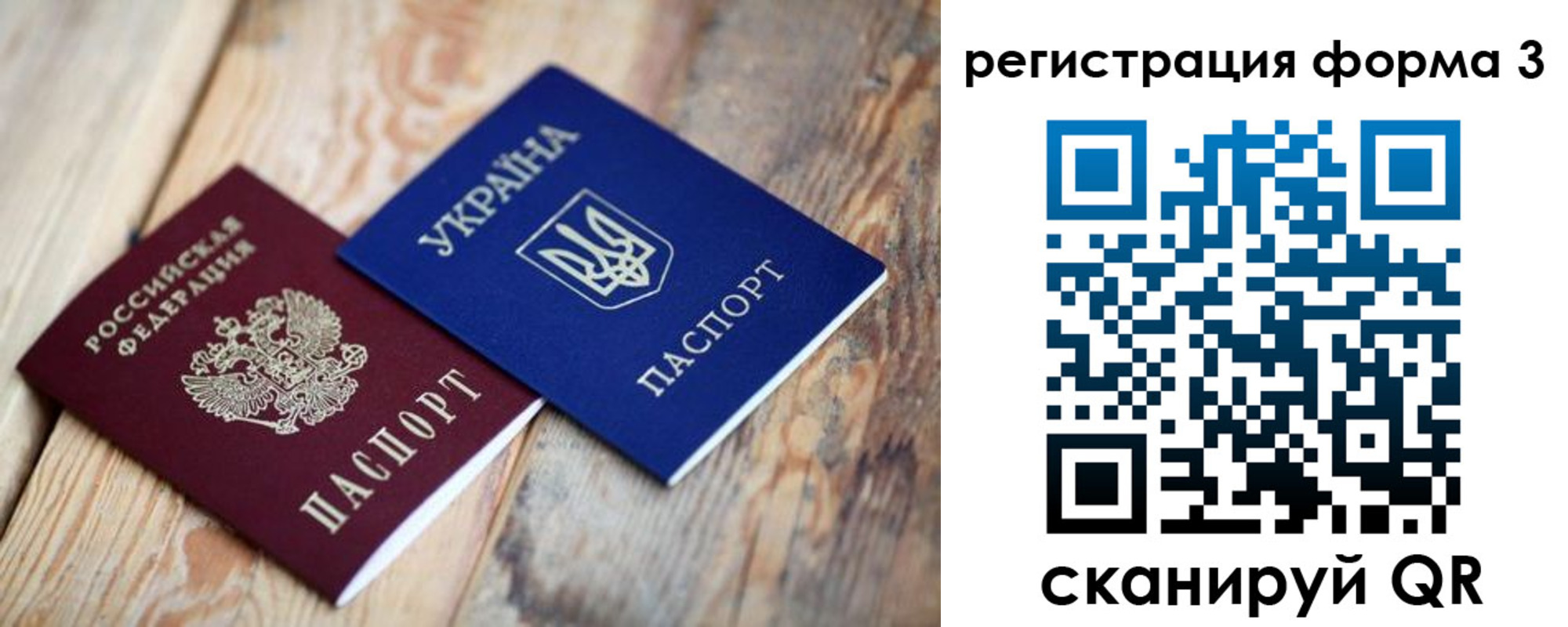 временная регистрация для всех в Марий Эл