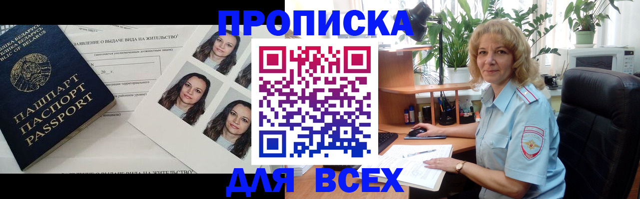 временная регистрация 2025 в Марий Эл