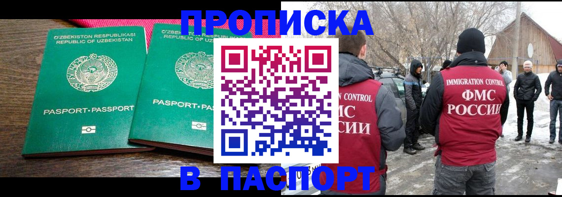 временная регистрация в квартире в Марий Эл