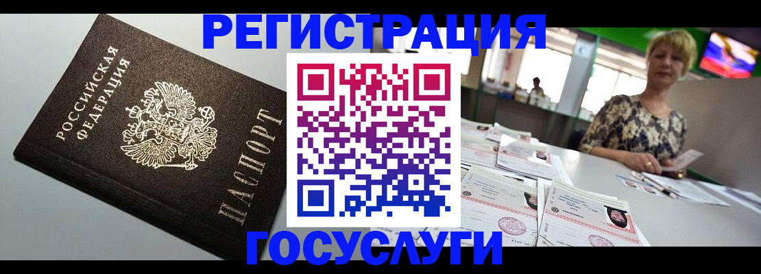 миграционный учет в Марий Эл