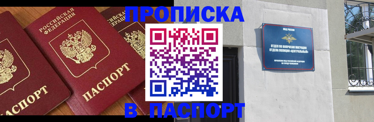 прописка от собственника в Марий Эл