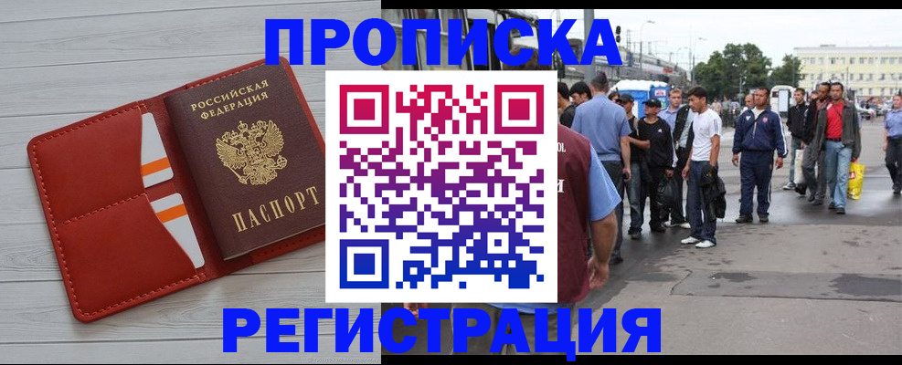 временная прописка в Марий Эл