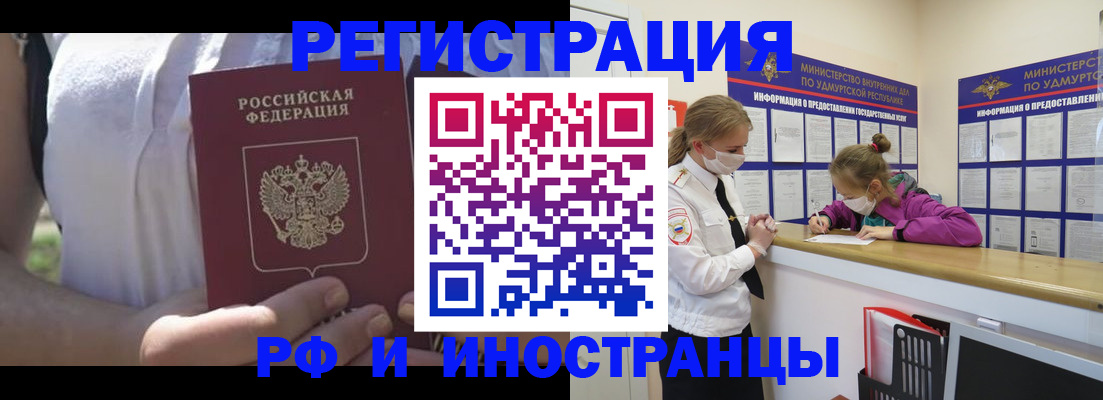 прописка для военкомата в Марий Эл