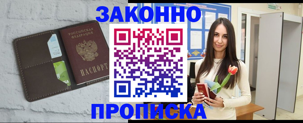 временная регистрация в Марий Эл