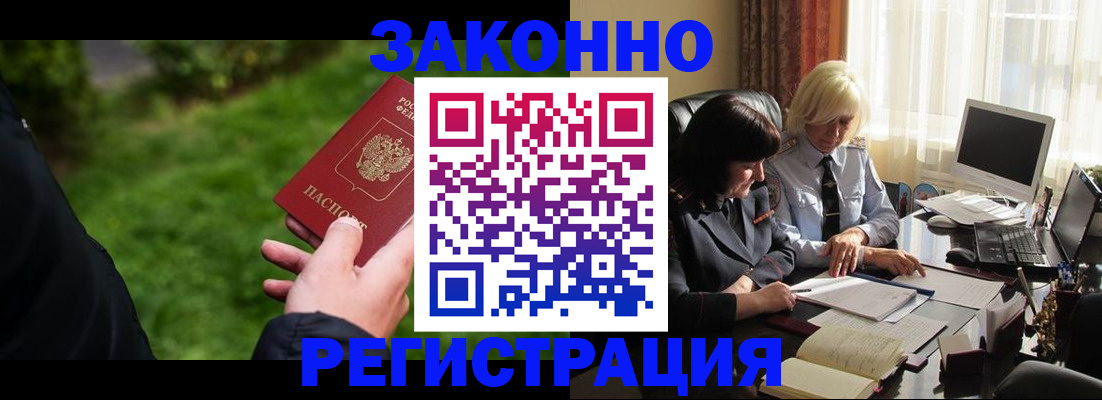 купить прописку в Марий Эл
