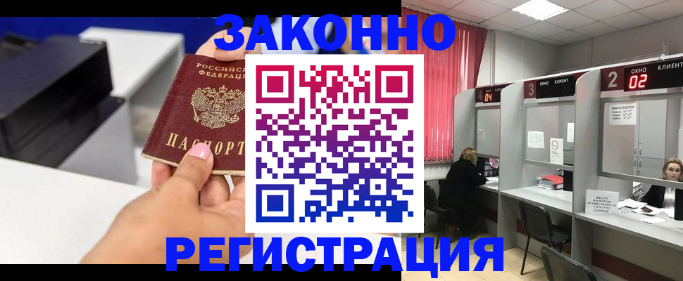 прописка для военкомата в Марий Эл