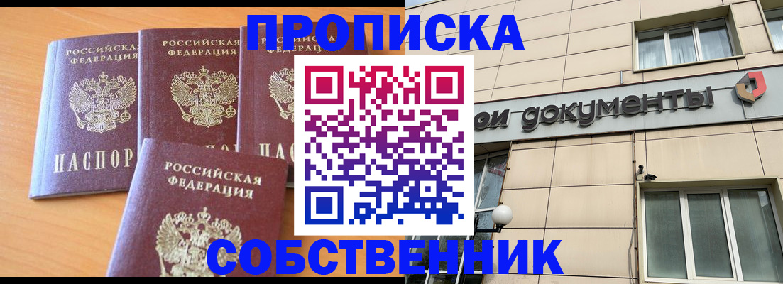 временная регистрация надежно в Марий Эл