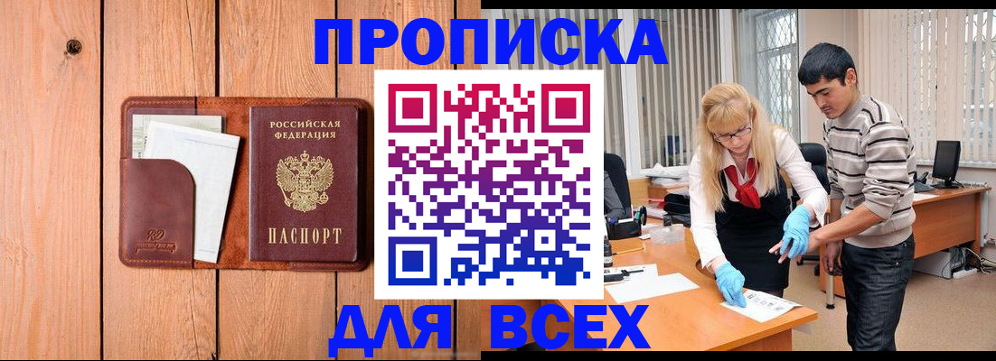 временная регистрация собственник в Марий Эл
