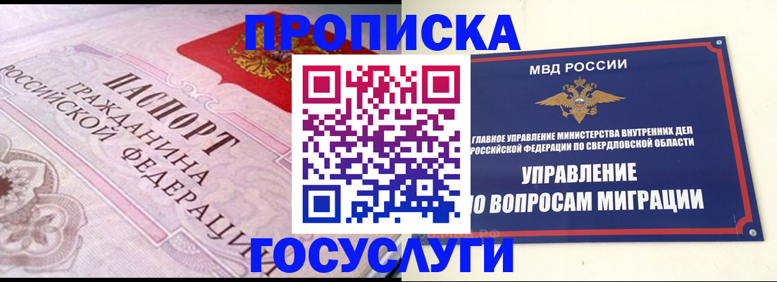 временная регистрация купить в Марий Эл